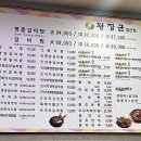 황장군침산점 이미지