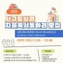 인천광역시교육청서구도서관 웹이코노미