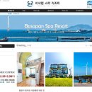 바사팬스파 이미지