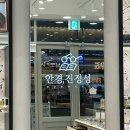 안경진정성천안신불당점 이미지