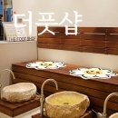더풋샵경기광주점 이미지