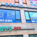 홍종욱내과의원 이미지