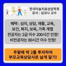 부모교육 상담사 2급 과정 이미지