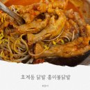 홍미불닭발 | 호계동맛집 매운맛 끝판왕 홍미불닭발 솔직 후기