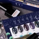 별빛네일 이미지