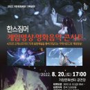 한스짐머 게임영상 음악콘서트 이미지