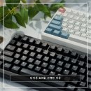 무선 기계식 키보드 추천 타이폰 S87 알루미늄 하우징 후기