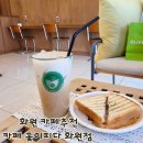 [대구] 화원카페 추천 커피 디저트가 맛있는 '카페 꽃이피다 화원점'