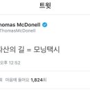 더파운틴