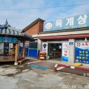 옥계상회 이미지
