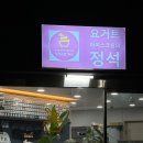 요거트아이스크림의정석창원 이미지