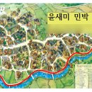 민속민박 네이버블로그