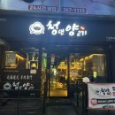 울산 삼산 고기집 청년양고기 내돈내산 후기