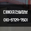 디에이치전기통신 이미지