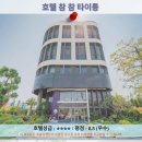 제너럴빨래방 | 타이둥 여행 추천 호텔 후기: 호텔 참 참 타이둥