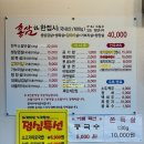 홍삼담은항아리삼겹살 네이버블로그