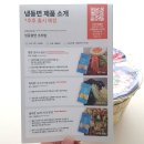 농부푸드 | 미구농부쌀라면ㅣ푸드위크에서 만난 쌀면 솔직 후기