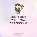 건강한 잔소리