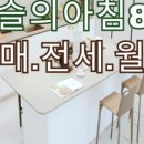 윤슬의아침공인중개사사무소 이미지