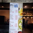 [부평구청 맛집] 남도복국 복어요리 전문점 특별한 음식