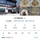 이가복면옥 이미지