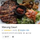 가우리 GAURI 이미지