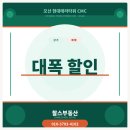 세교신도시공인중개사사무소 | 50% 파격 할인