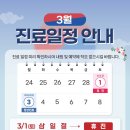 두정바른정형외과의원 이미지