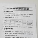 양평파크골프장 이미지