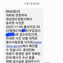 2023. 11. 7. 오늘 자 악당소탕작전 거물 및 잔챙이 잡는 소식 이미지