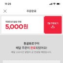 아이러브피자 이미지