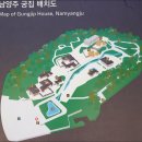 남양주 궁집 1. 이미지