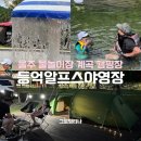 부산근교 물놀이장 계곡 캠핑장 울산 울주 등억알프스야영장