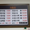 금창돼지국밥 이미지