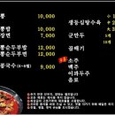 신짬뽕 이미지