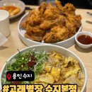 육전떡볶이 | [수지 맛집] 수지 데이트, 모임 장소로 좋은 고래별장 수지 본점, 떡볶이 치킨 육전 솔직후기