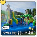 용담터널(서울 외부) | 서울 무료 물놀이터 낙성대공원 물놀이장 후기 | 운영기간·입장방법·주차 총정리