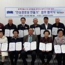 안심경로당 이미지