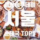 생고기와가마솥순대국 이미지