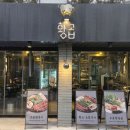대흥전철역 4번출구 | 마포 곱창 | 황곱 | 대흥역 맛집 이건 찐임 리얼 감동의 맛 휴휴