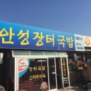 장터수육국밥 이미지