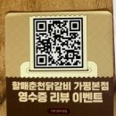 남이섬(추가) | 가평 남이섬 맛집 춘천할매닭갈비 본점 후기｜치즈사리 추가에 볶음밥까지 완벽