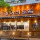 항아리보쌈나성점