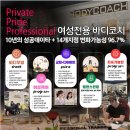 여성전용 바디코치 PT 필라테스 동탄산척점 이미지