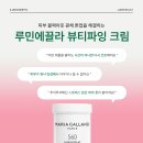 에끌라뷰티