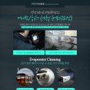 일산 에바크리닝, 자동차에어컨냄새제거 : 치카치카플러스 일산 (아우디 에바크리닝 가격/후기)