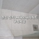 LH해온채 이미지