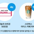 [경기관광공사] 경기관광이 함께하는 이벤트 ~ 11월 9일 이미지