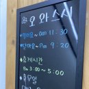 용인 초밥 맛집 오와스시 처인구점 주차 웨이팅 메뉴추천