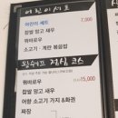 중화요리 왕쉐프 이미지